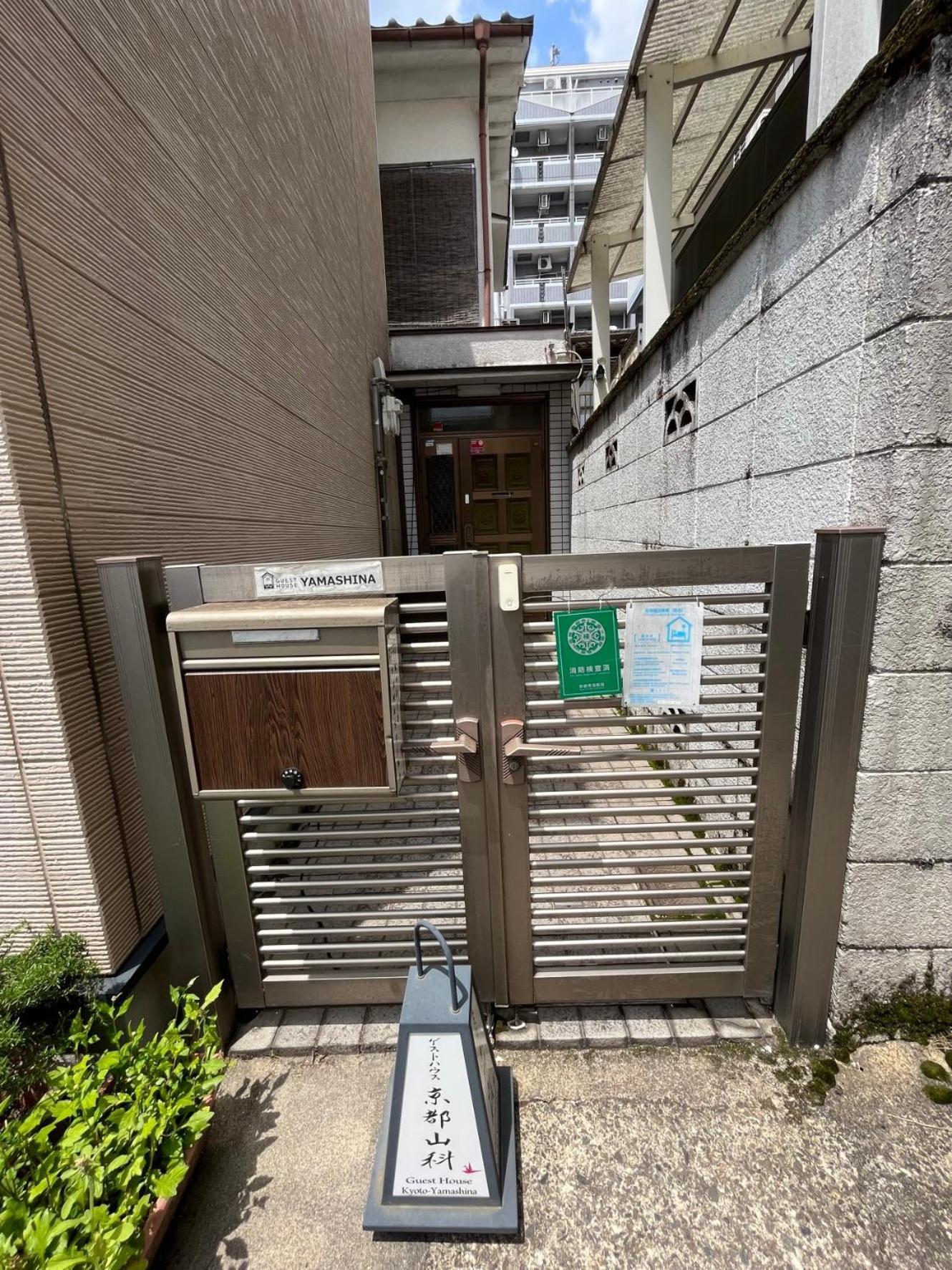 Guesthouse Kyoto-Yamashina Exterior foto